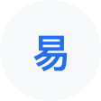 路竹网易企业邮箱