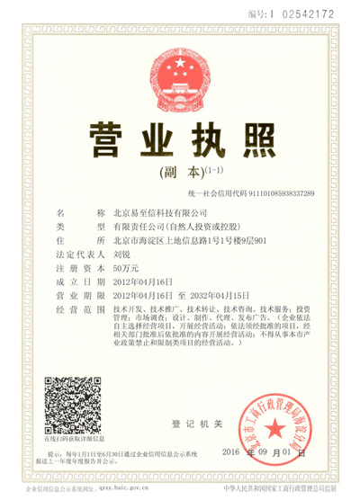 路竹网易企业邮箱