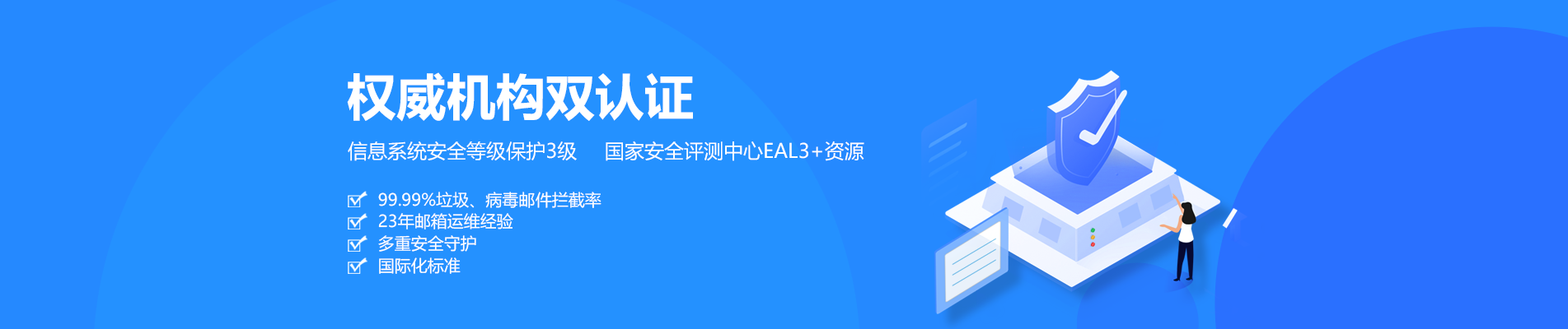 路竹网易企业邮箱