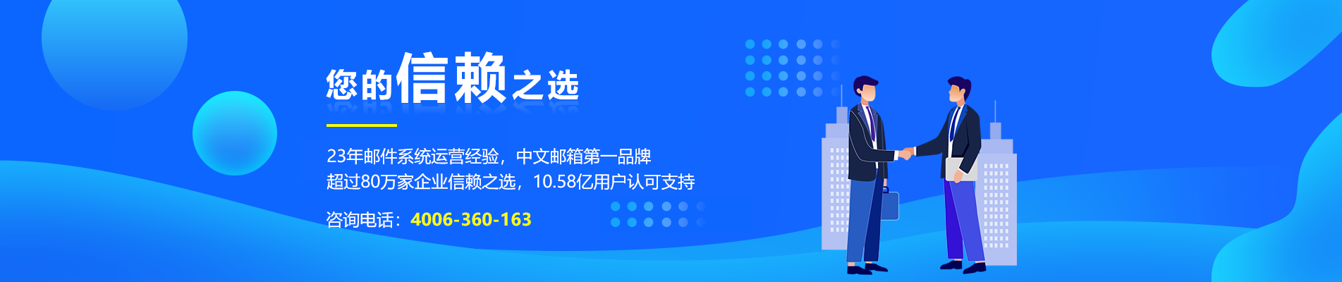 路竹网易企业邮箱