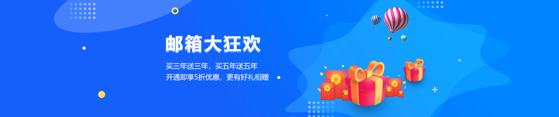 路竹网易企业邮箱
