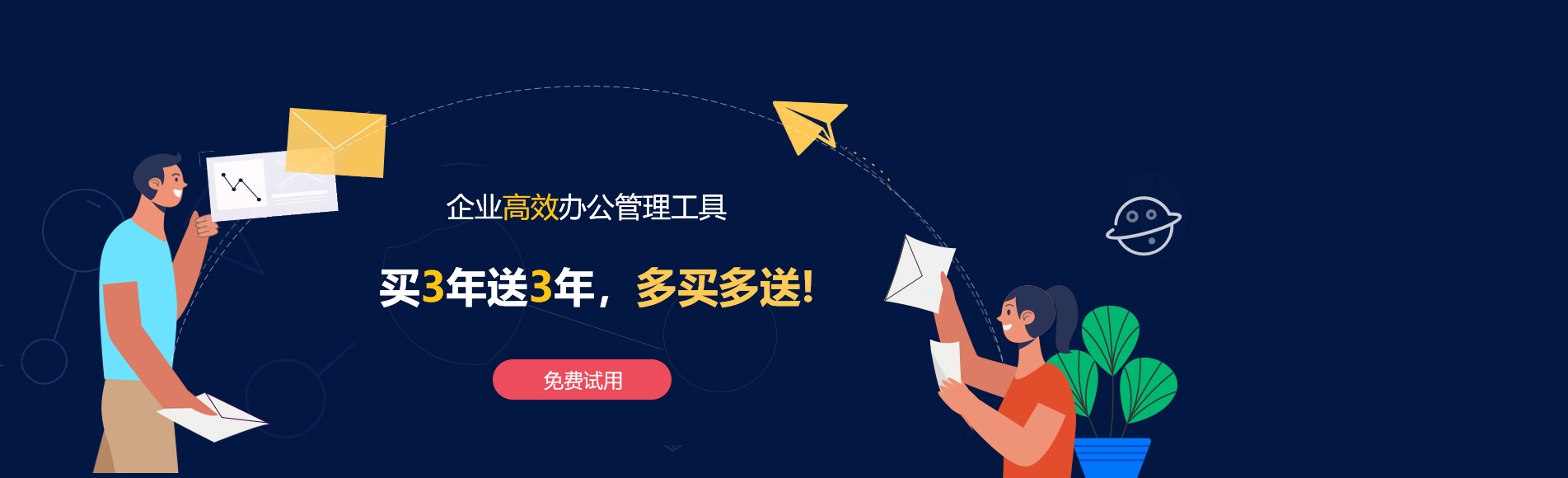 路竹网易企业邮箱